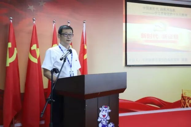 花花牛第一期入黨積極分子培訓(xùn)班開(kāi)講啦！