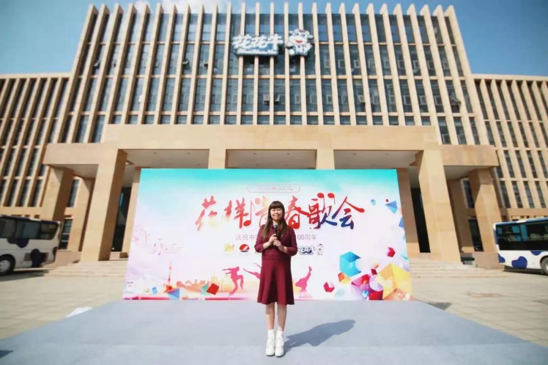 做白色的牛奶，創(chuàng)紅色的企業(yè)，花花牛乳業(yè)集團青春歌會慶祝建黨100周年