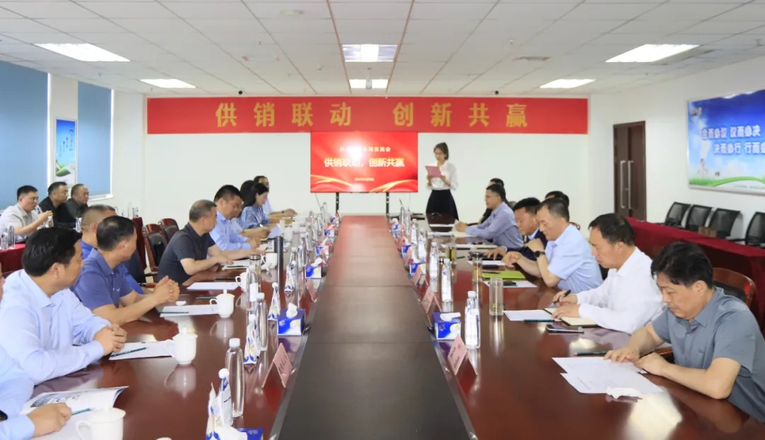供銷聯(lián)動(dòng)，創(chuàng)新共贏丨河南農(nóng)投集團(tuán)內(nèi)部業(yè)務(wù)協(xié)同交流會(huì)在花花牛乳業(yè)集團(tuán)順利召開(kāi)