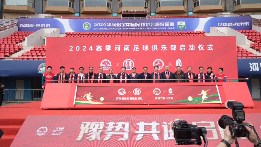 官宣丨花花牛贊助河南足球，新賽季和河南足球一起牛氣沖天！