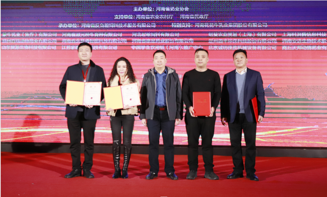 河南奶業(yè)發(fā)展啟航新征程——花花牛乳業(yè)集團黨委書記、董事長唐洪峰當(dāng)選河南省奶業(yè)協(xié)會會長