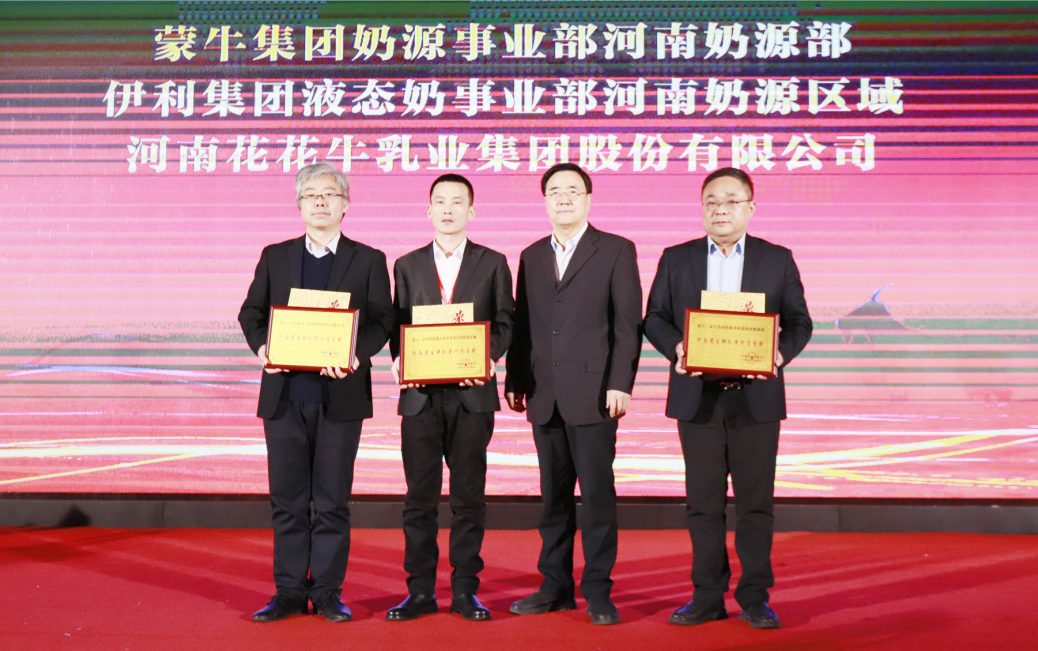 河南奶業(yè)發(fā)展啟航新征程——花花牛乳業(yè)集團黨委書記、董事長唐洪峰當(dāng)選河南省奶業(yè)協(xié)會會長