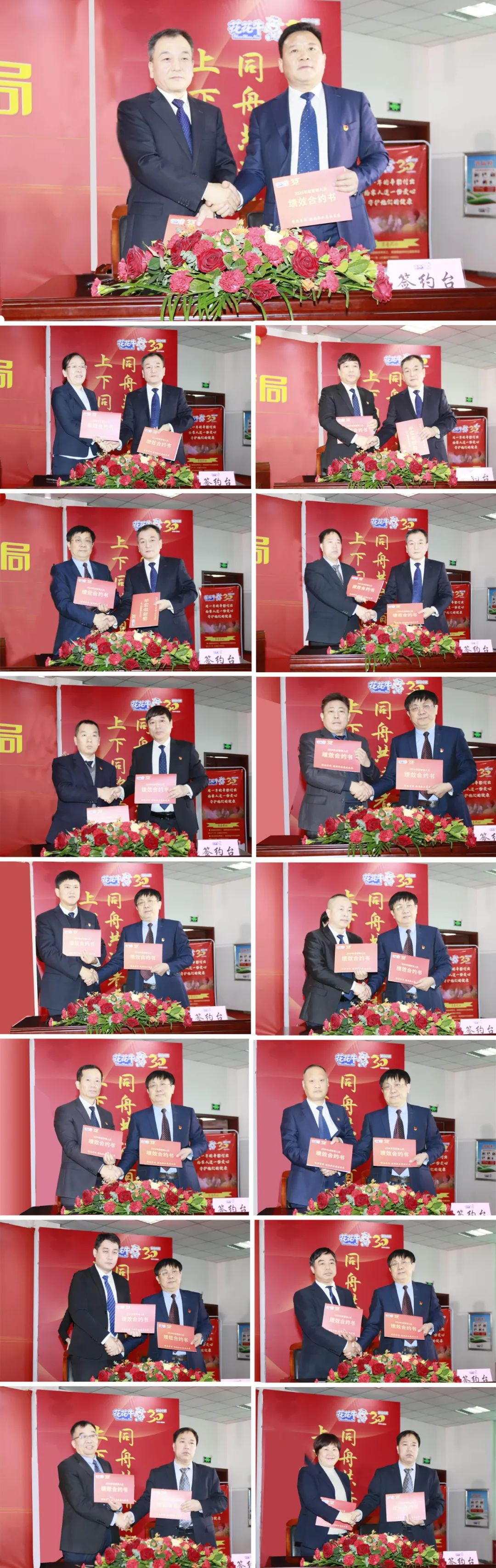 挺膺擔(dān)當(dāng)拼業(yè)績(jī)，踔厲奮發(fā)開新局——花花牛乳業(yè)集團(tuán)召開2024年度工作會(huì)議