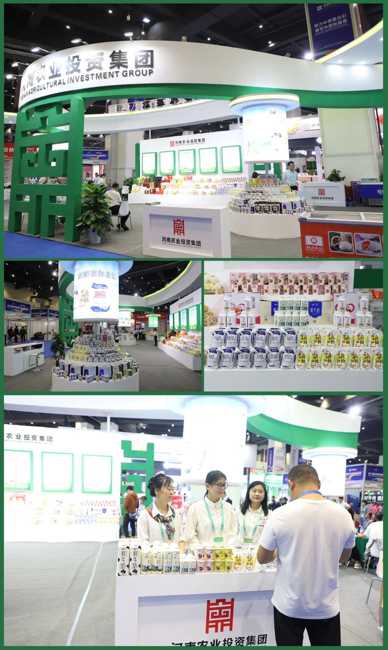 快訊 | 第十四屆中國河南國際投資貿(mào)易洽談會開幕，河南農(nóng)投集團旗下產(chǎn)業(yè)組團參展