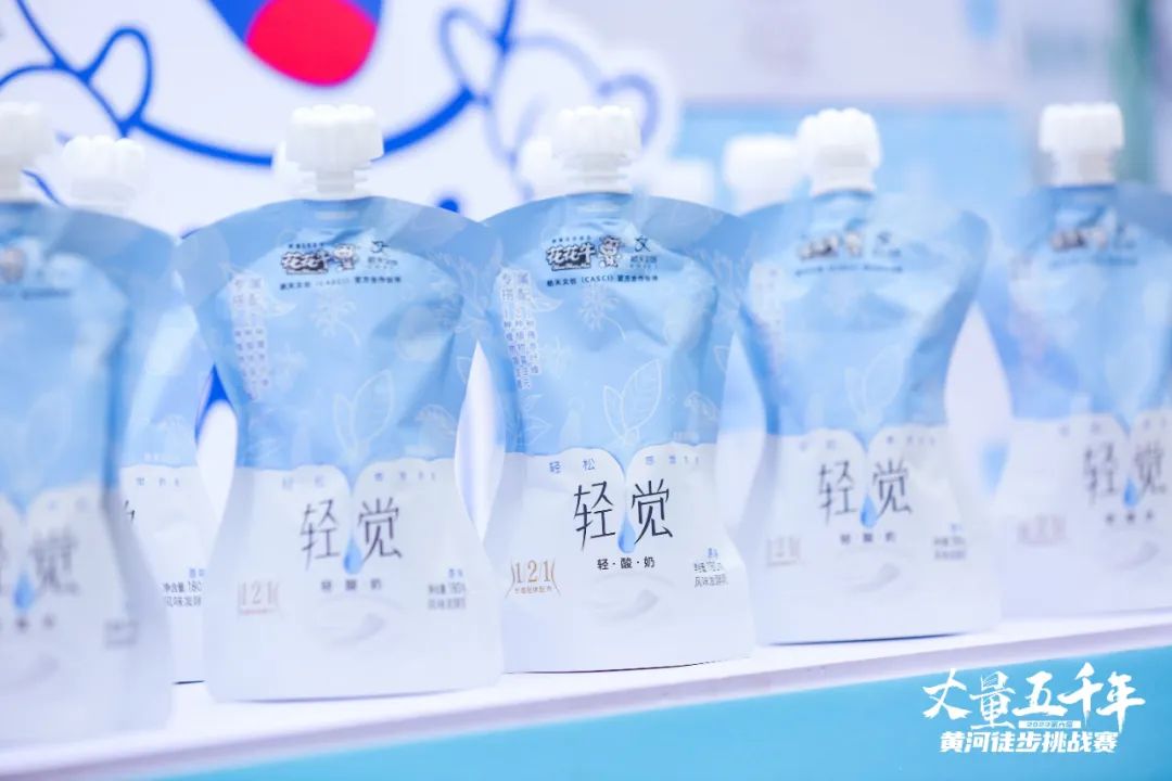 最可貴的成功，是超越曾經(jīng)的自己丨花花牛勝利完成“第六屆黃河徒步挑戰(zhàn)賽”