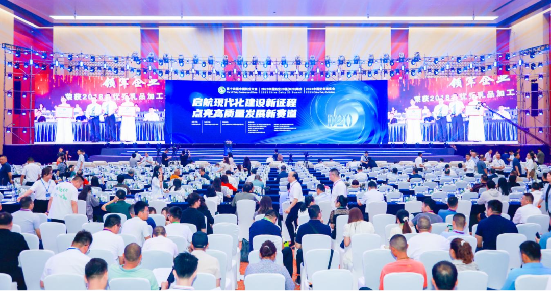 啟航新征程 點亮新賽道丨花花牛乳業(yè)集團參加第十四屆中國奶業(yè)大會暨D20峰會，榮獲“中國乳制品生產(chǎn)企業(yè)現(xiàn)代化等級5A級”評定殊榮
