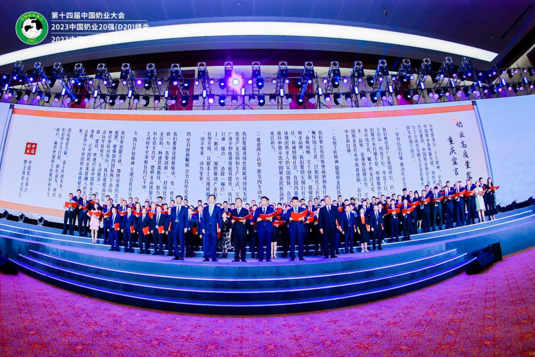 啟航新征程 點亮新賽道丨花花牛乳業(yè)集團參加第十四屆中國奶業(yè)大會暨D20峰會，榮獲“中國乳制品生產(chǎn)企業(yè)現(xiàn)代化等級5A級”評定殊榮