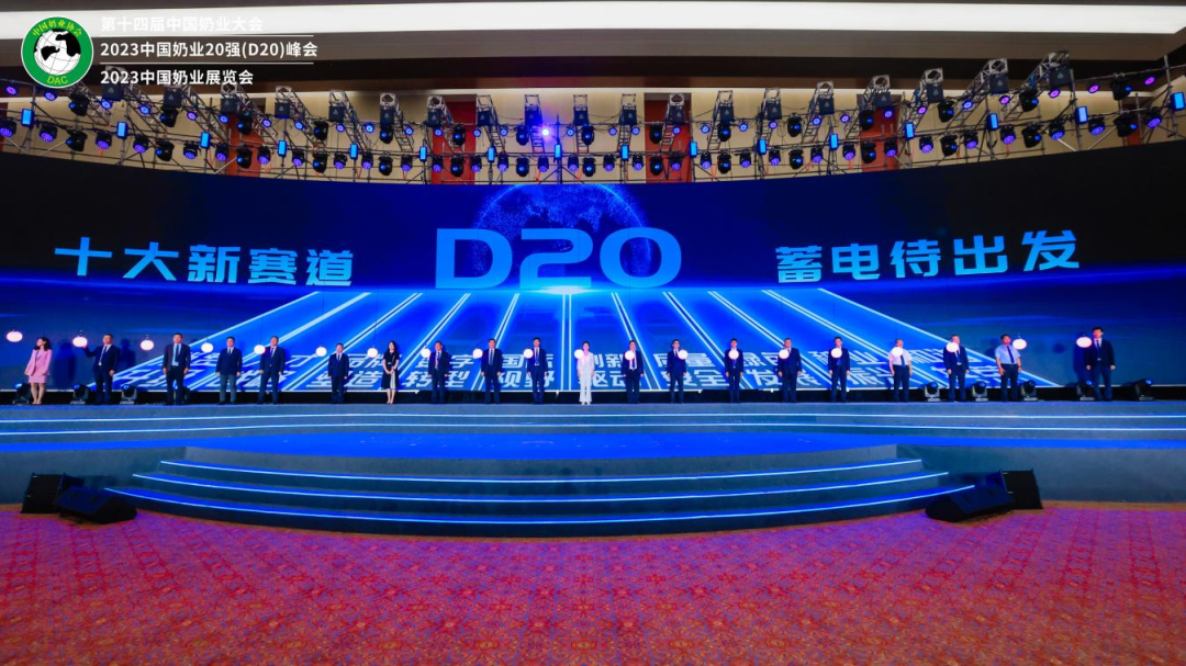 啟航新征程 點亮新賽道丨花花牛乳業(yè)集團參加第十四屆中國奶業(yè)大會暨D20峰會，榮獲“中國乳制品生產(chǎn)企業(yè)現(xiàn)代化等級5A級”評定殊榮