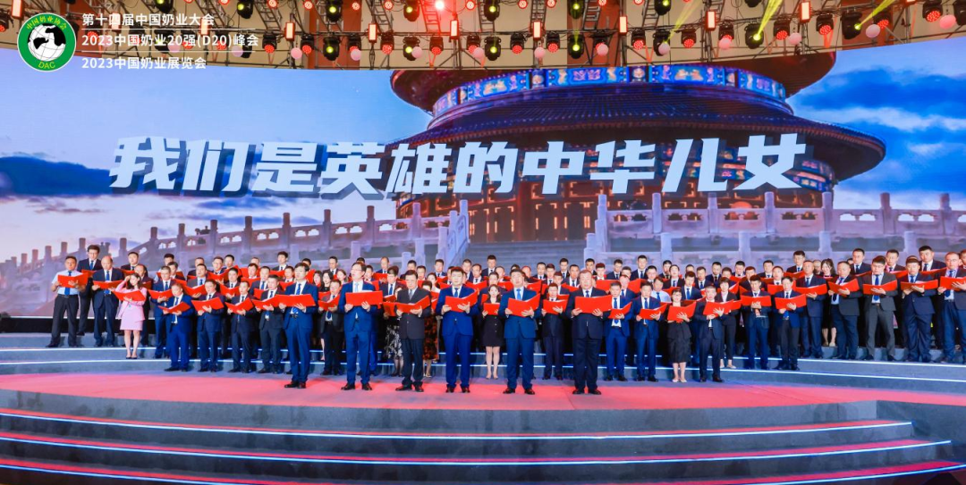 啟航新征程 點亮新賽道丨花花牛乳業(yè)集團參加第十四屆中國奶業(yè)大會暨D20峰會，榮獲“中國乳制品生產(chǎn)企業(yè)現(xiàn)代化等級5A級”評定殊榮