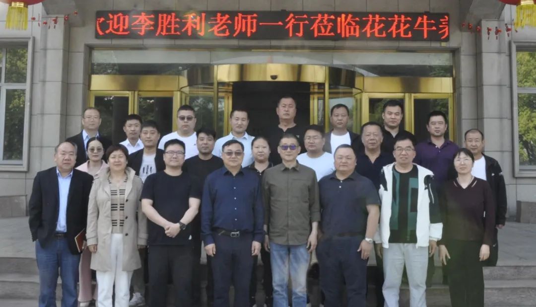 花花牛丨國(guó)家奶牛產(chǎn)業(yè)技術(shù)體系首席科學(xué)家、中國(guó)農(nóng)業(yè)大學(xué)教授李勝利一行蒞臨花花牛魯山瑞亞參觀調(diào)研