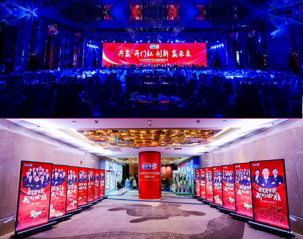 花花牛乳業(yè)集團(tuán)營(yíng)銷大會(huì)前瞻：新賽道“冰淇淋”和“汽水”驚艷亮相，聯(lián)誼晚會(huì)精彩紛呈