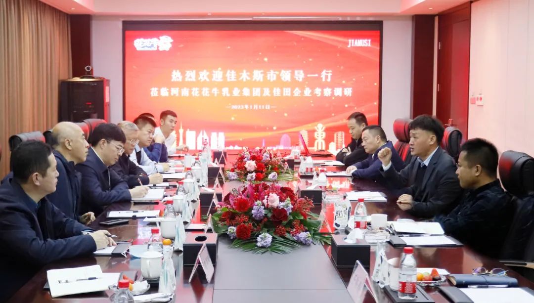 新年開新局 合作促發(fā)展丨佳木斯市委常委、副市長閆志剛一行蒞臨花花牛乳業(yè)集團(tuán)及佳田企業(yè)考察座談