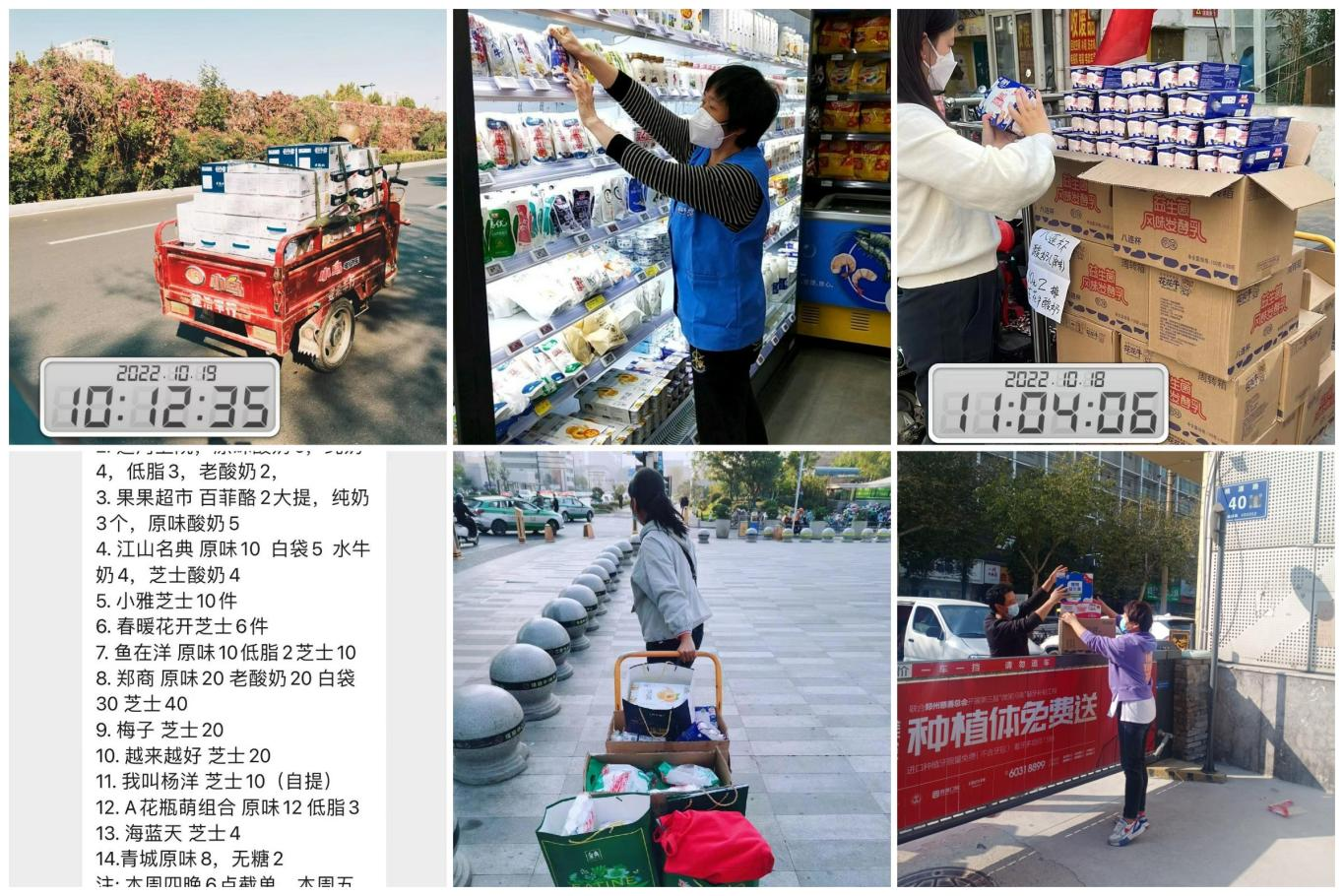 抗疫情、保供應(yīng)、顯擔(dān)當(dāng)——花花牛在行動！?。? style=