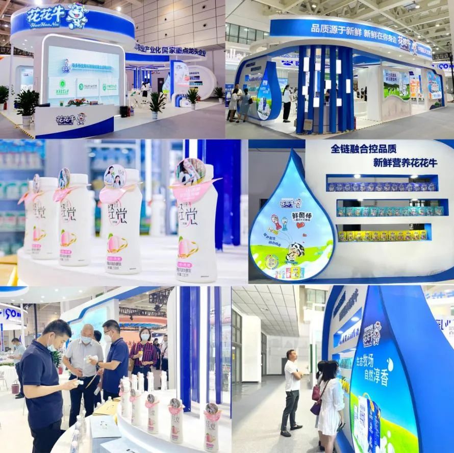 第十三屆奶業(yè)大會(huì)暨D20峰會(huì)在泉城濟(jì)南召開 | 花花牛乳業(yè)榮膺“優(yōu)秀乳品加工企業(yè)” 第十三屆奶業(yè)大會(huì)暨D20峰會(huì)在泉城濟(jì)南召開 | 花花牛乳業(yè)榮膺“優(yōu)秀乳品加工企業(yè)”