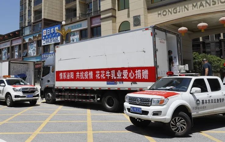 愿云開“疫”散，戰(zhàn)疫“泌”勝！花花牛愛心牛奶走進(jìn)泌陽