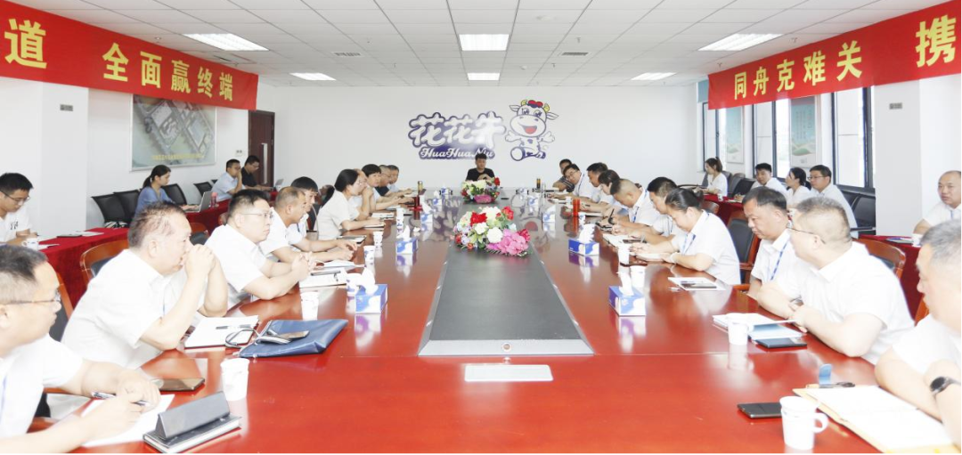 凝心聚力·贏創(chuàng)未來(lái) | 花花牛乳業(yè)集團(tuán)召開(kāi)營(yíng)銷(xiāo)、養(yǎng)殖及飼料經(jīng)營(yíng)工作會(huì)議