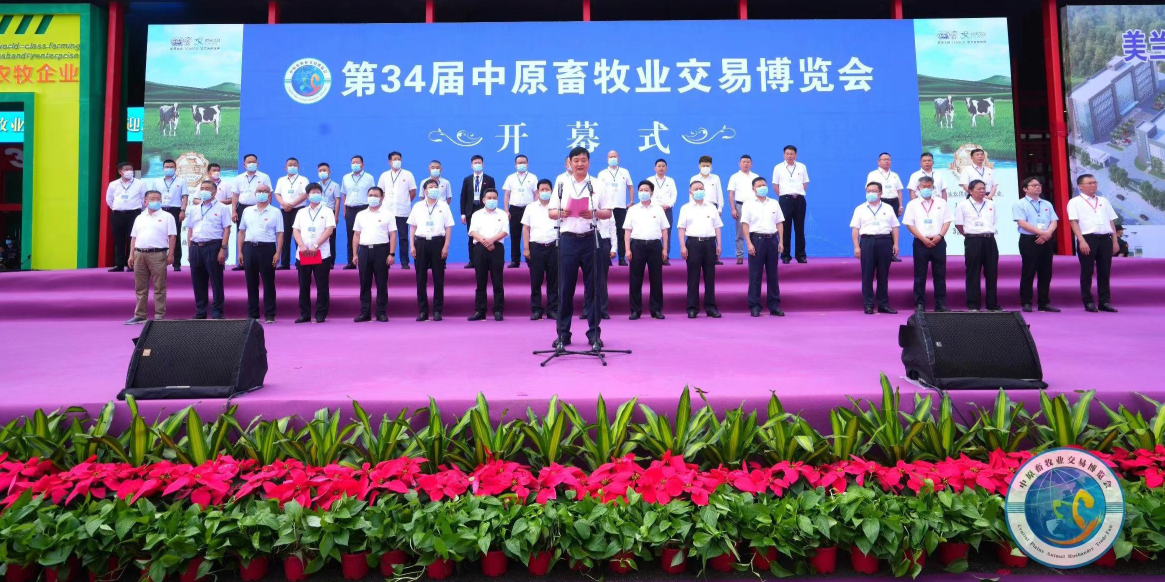 花花牛 | 第34屆中原畜牧業(yè)交易博覽會開幕河南省人民政府副省長武國定蒞臨花花牛展臺參觀 花花牛 | 第34屆中原畜牧業(yè)交易博覽會開幕河南省人民政府副省長武國定蒞臨花花牛展臺參觀