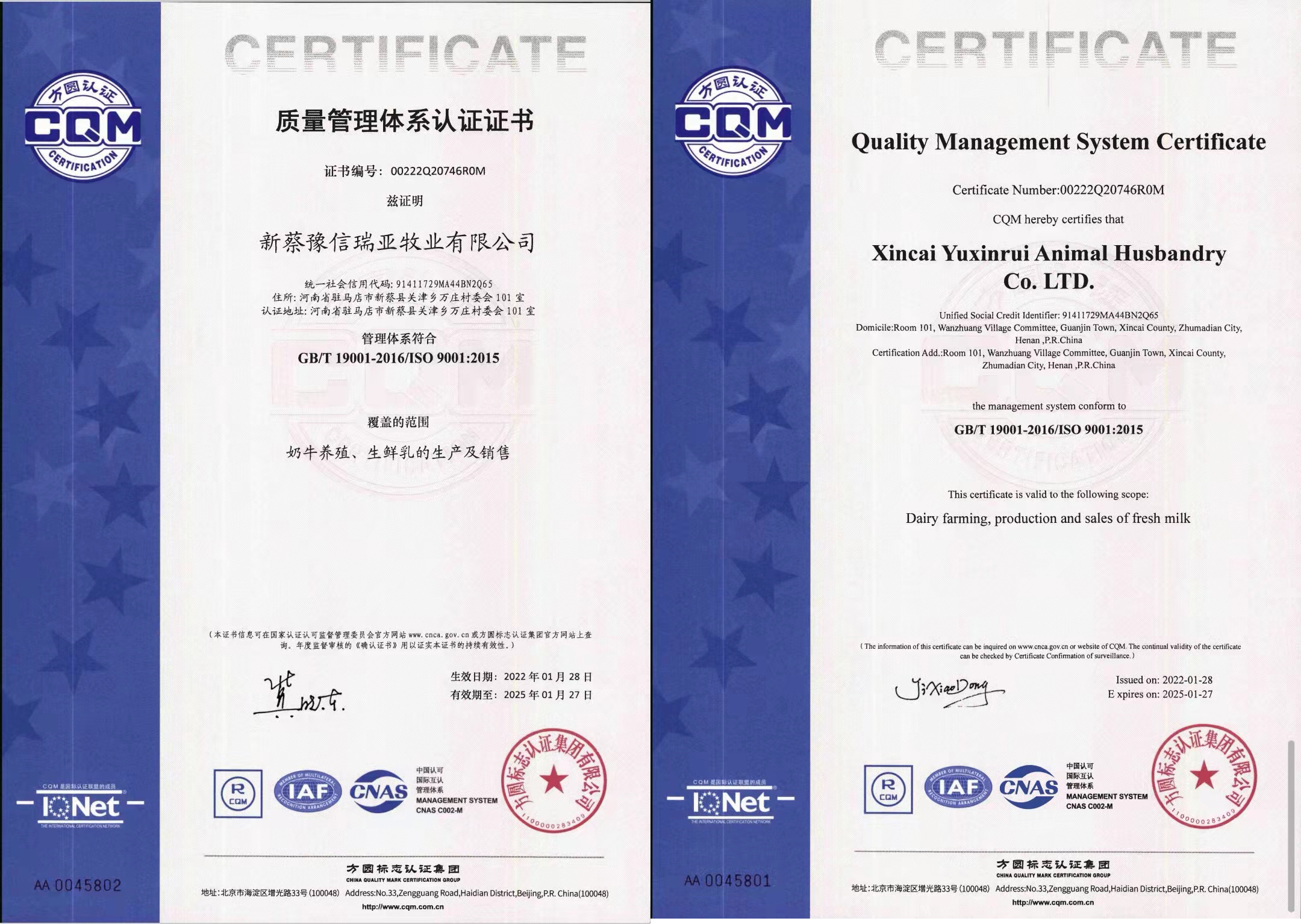 熱烈祝賀花花牛養(yǎng)殖事業(yè)部相關(guān)牧場 順利通過質(zhì)量管理體系認(rèn)證 熱烈祝賀花花牛養(yǎng)殖事業(yè)部相關(guān)牧場 順利通過質(zhì)量管理體系認(rèn)證