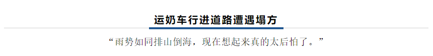 【乳報(bào)·聚焦】“豫”難而上的中原牛人“太中了”！
