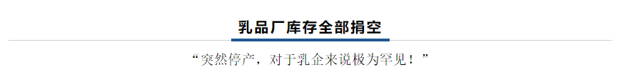 【乳報(bào)·聚焦】“豫”難而上的中原牛人“太中了”！