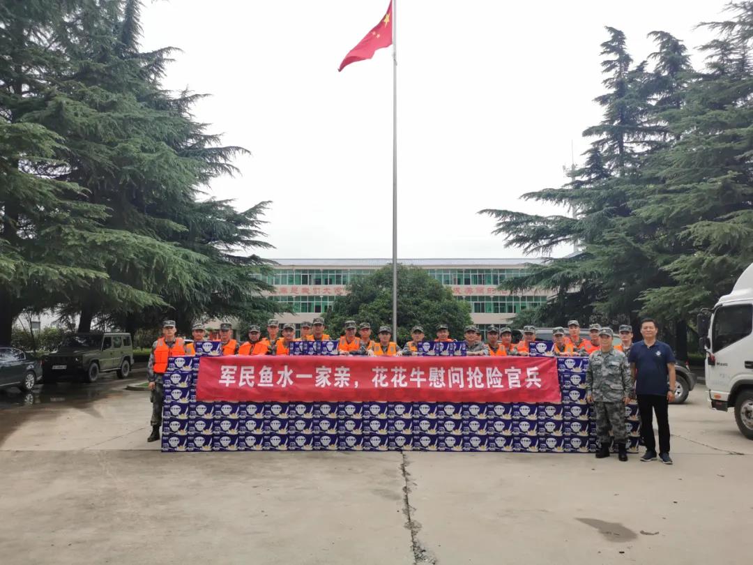 大雨無情人有情！花花牛乳業(yè)慰問常莊水庫抗洪搶險官兵