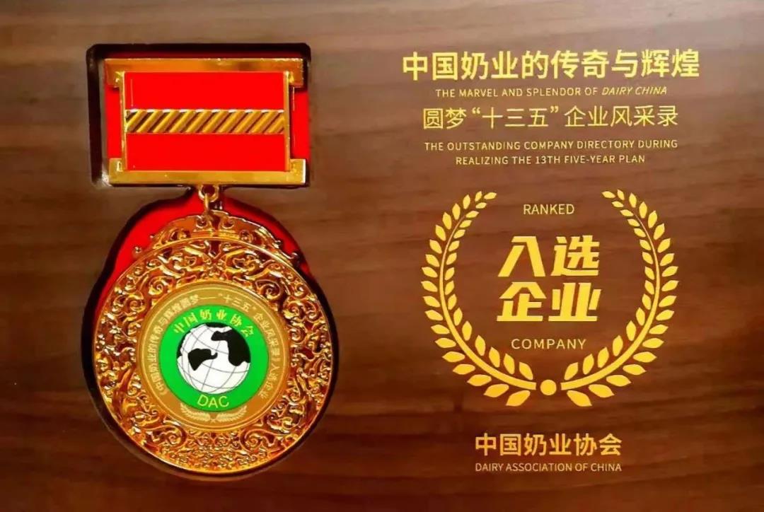 第十二屆中國(guó)奶業(yè)大會(huì)、中國(guó)奶業(yè)展覽會(huì)暨2021中國(guó)奶業(yè)20強(qiáng)（D20）峰會(huì)在合肥盛大召開