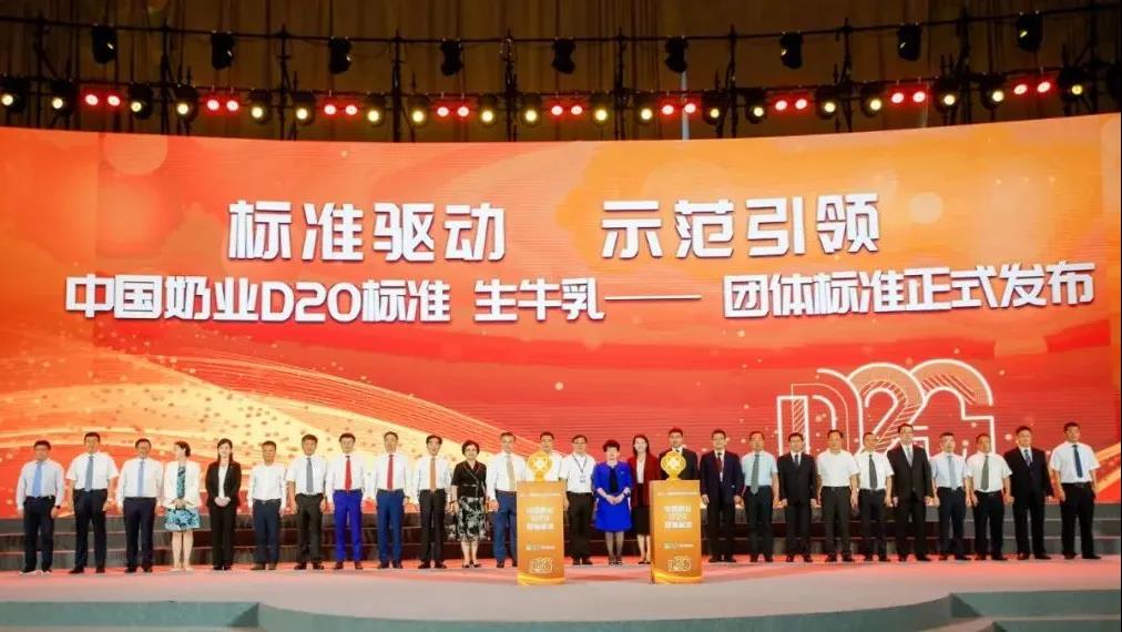 第十二屆中國(guó)奶業(yè)大會(huì)、中國(guó)奶業(yè)展覽會(huì)暨2021中國(guó)奶業(yè)20強(qiáng)（D20）峰會(huì)在合肥盛大召開