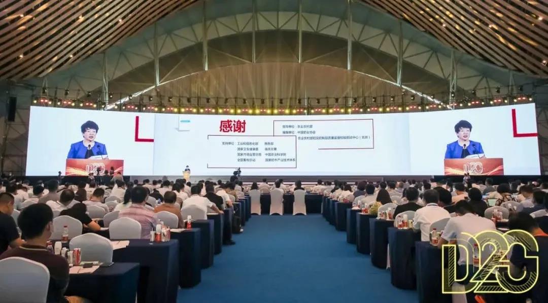 第十二屆中國(guó)奶業(yè)大會(huì)、中國(guó)奶業(yè)展覽會(huì)暨2021中國(guó)奶業(yè)20強(qiáng)（D20）峰會(huì)在合肥盛大召開