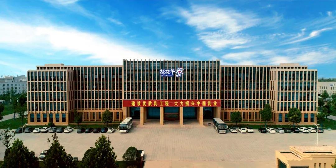 河南省高級人民法院院長胡道才一行蒞臨花花牛乳業(yè)集團(tuán)開展“萬人助萬企”活動(dòng) 助力企業(yè)發(fā)展