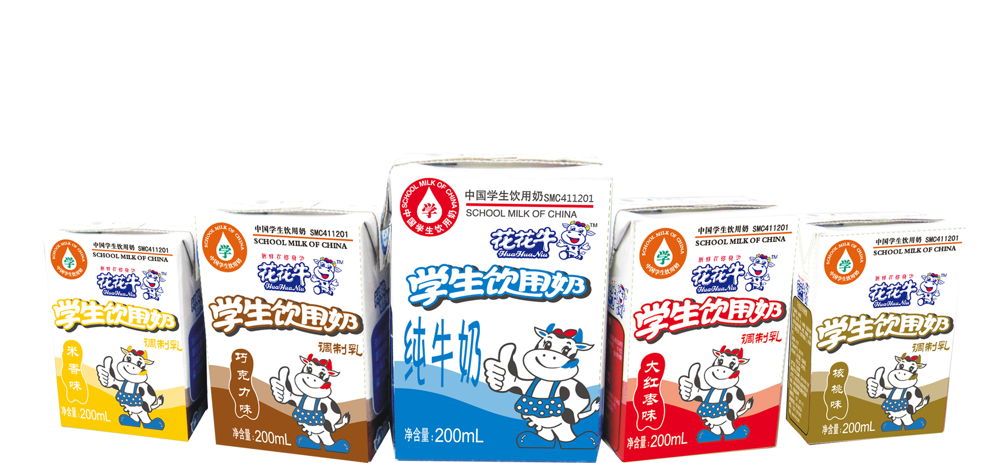 花花牛首款愛克林低溫學(xué)生飲用酸牛奶上市啦?。。? title=