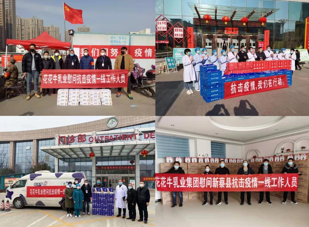 快訊 | 2020河南民營(yíng)企業(yè)100強(qiáng)發(fā)布 花花牛榮獲“河南民營(yíng)企業(yè)現(xiàn)代農(nóng)業(yè)100強(qiáng)”、“河南民營(yíng)企業(yè)社會(huì)責(zé)任100強(qiáng)”雙榮譽(yù)