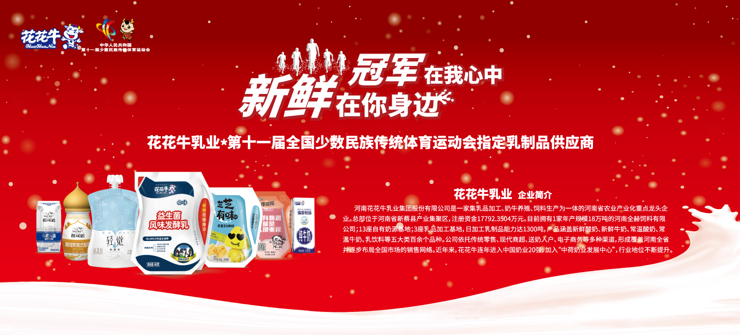 喜報！花花牛董事長關曉彥再獲”優(yōu)秀企業(yè)家”稱號