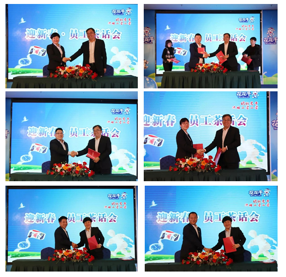 花花牛乳業(yè)集團養(yǎng)殖事業(yè)部舉行2020年“迎新春·員工茶話會” 活動