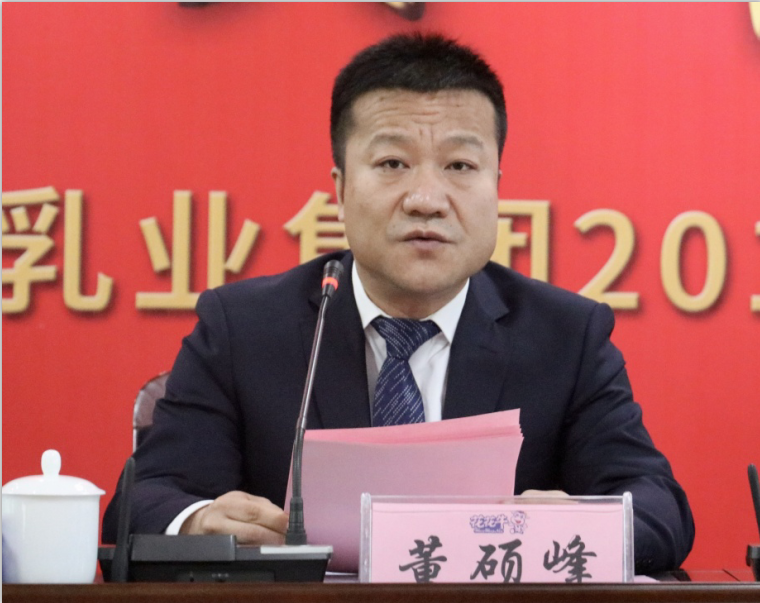 “團(tuán)結(jié)、實(shí)干、高效、逐夢(mèng)” 花花牛乳業(yè)集團(tuán)2019年度工作總結(jié)暨表彰大會(huì)勝利召開