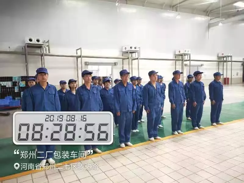 小晨會·大能量——砥礪奮進(jìn)的花花牛，加油！