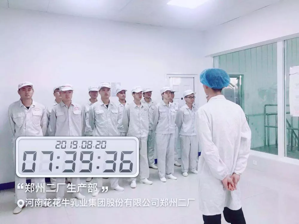 小晨會·大能量——砥礪奮進(jìn)的花花牛，加油！