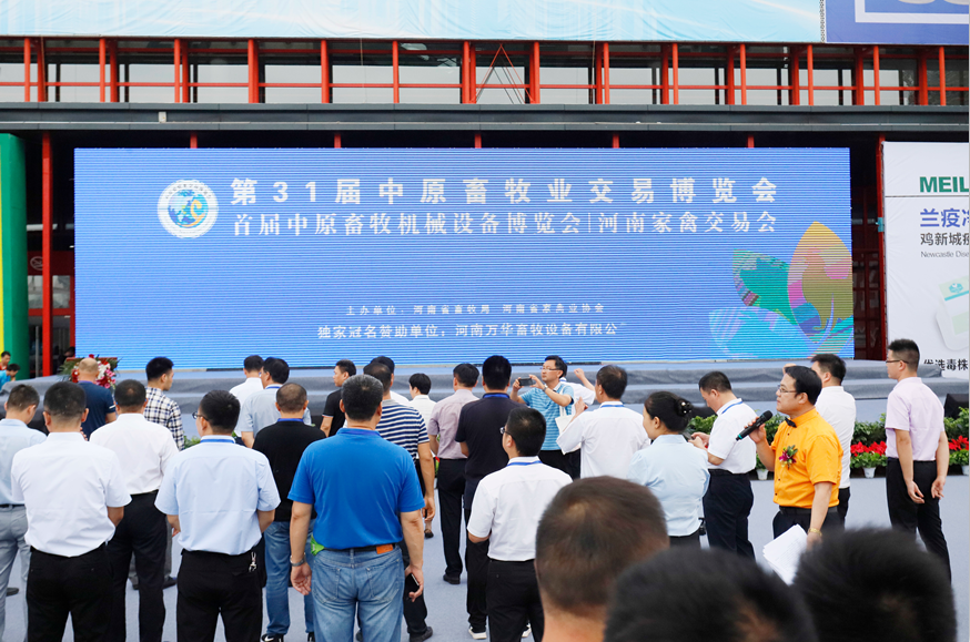 第31屆中原畜牧業(yè)交易博覽會 || 花花牛乳業(yè)集團(tuán)獲“河南省畜牧行業(yè)——最具影響力品牌”獎 第31屆中原畜牧業(yè)交易博覽會 || 花花牛乳業(yè)集團(tuán)獲“河南省畜牧行業(yè)——最具影響力品牌”獎