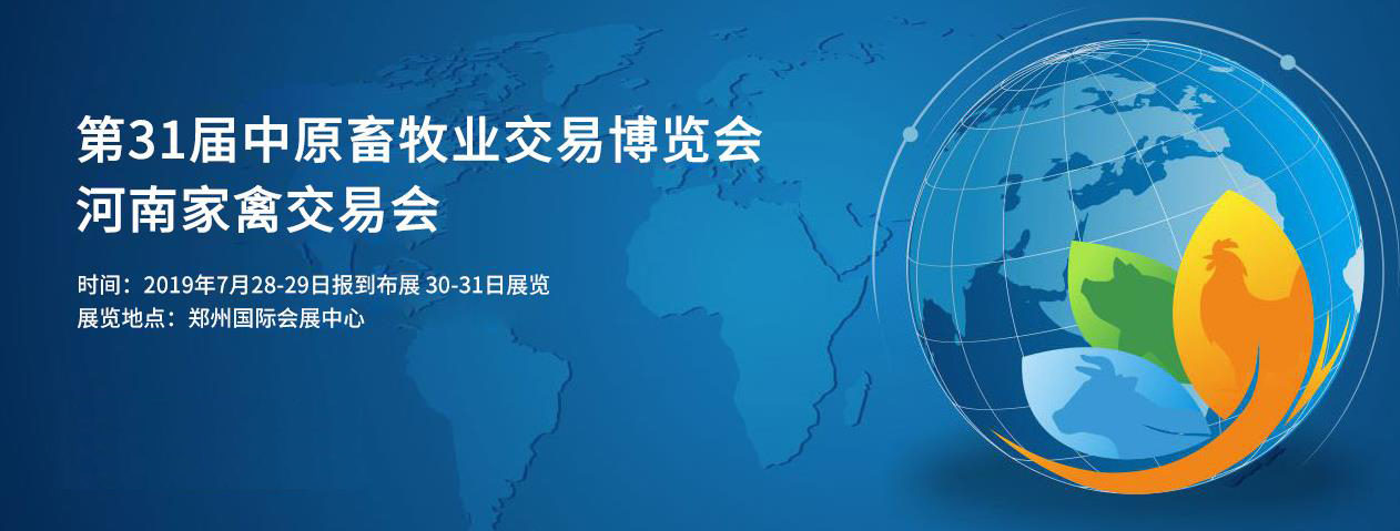 第31屆中原畜牧業(yè)交易博覽會 || 花花牛乳業(yè)集團(tuán)獲“河南省畜牧行業(yè)——最具影響力品牌”獎 第31屆中原畜牧業(yè)交易博覽會 || 花花牛乳業(yè)集團(tuán)獲“河南省畜牧行業(yè)——最具影響力品牌”獎