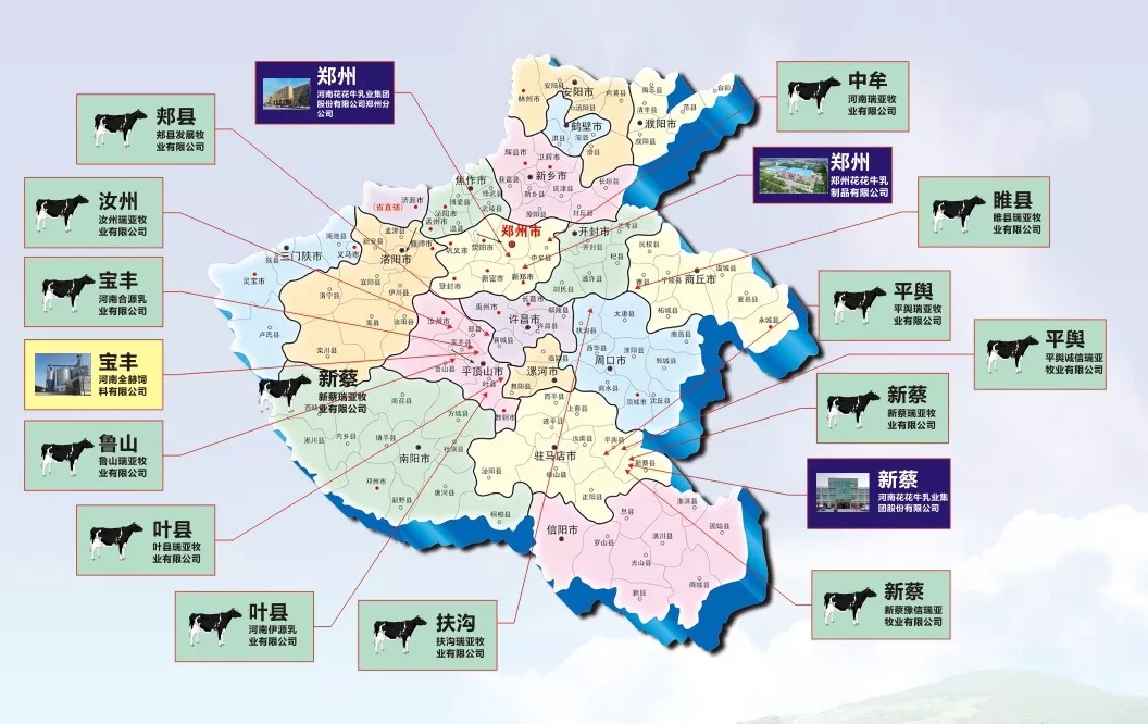 第31屆中原畜牧業(yè)交易博覽會 || 花花牛乳業(yè)集團(tuán)獲“河南省畜牧行業(yè)——最具影響力品牌”獎 第31屆中原畜牧業(yè)交易博覽會 || 花花牛乳業(yè)集團(tuán)獲“河南省畜牧行業(yè)——最具影響力品牌”獎