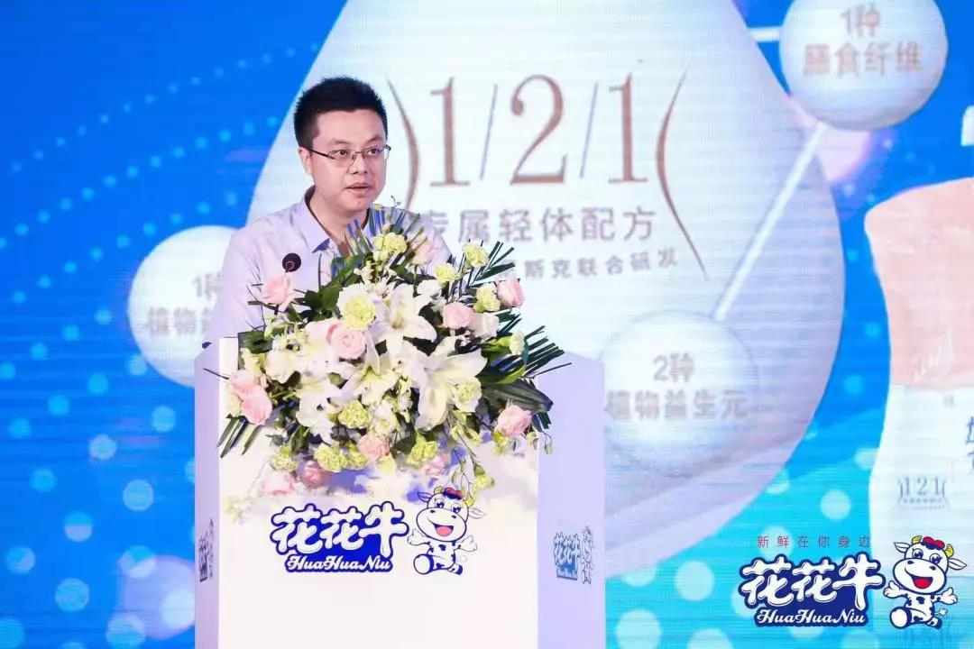 花花牛輕覺(jué)上市暨優(yōu)質(zhì)乳工程認(rèn)證發(fā)布會(huì)，盛大啟幕！