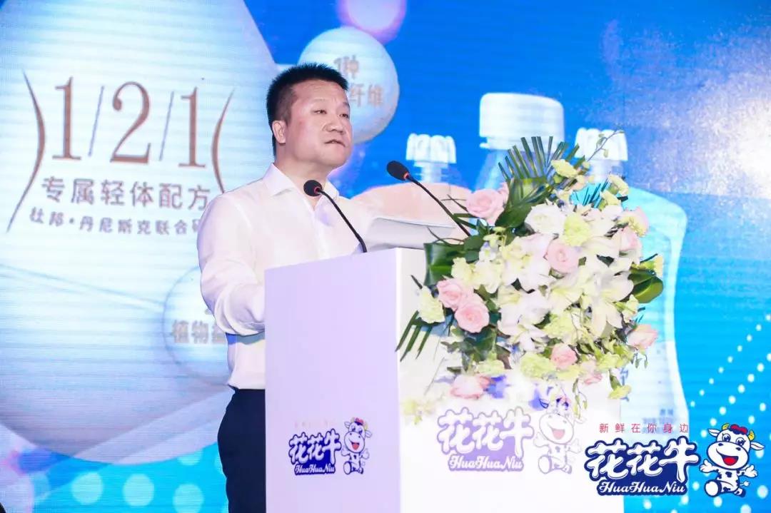 花花牛輕覺(jué)上市暨優(yōu)質(zhì)乳工程認(rèn)證發(fā)布會(huì)，盛大啟幕！