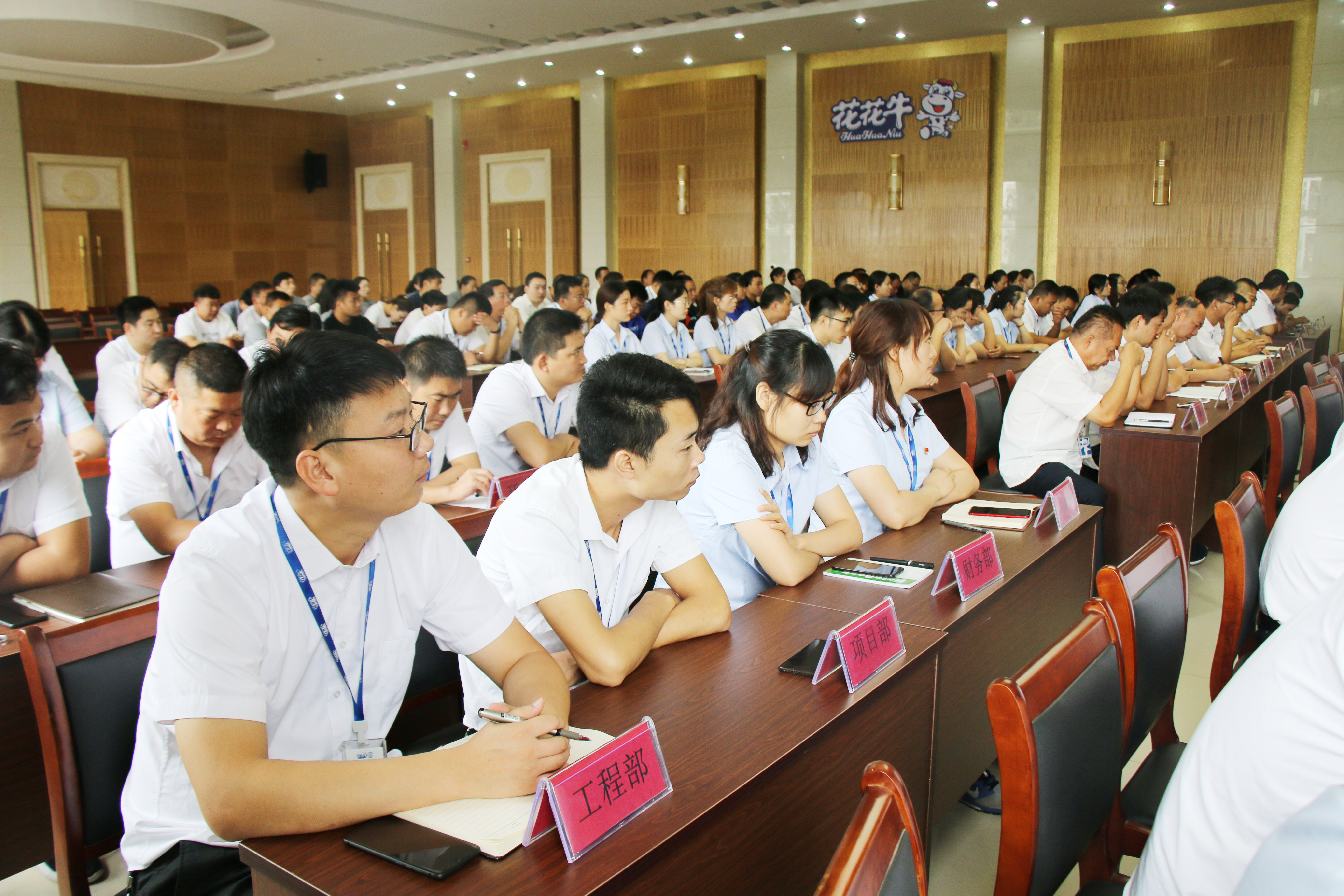 揚(yáng)帆再起航||花花牛乳業(yè)集團(tuán)養(yǎng)殖、飼料事業(yè)部2019上半年總結(jié)表彰暨下半年工作部署大會(huì)隆重召開