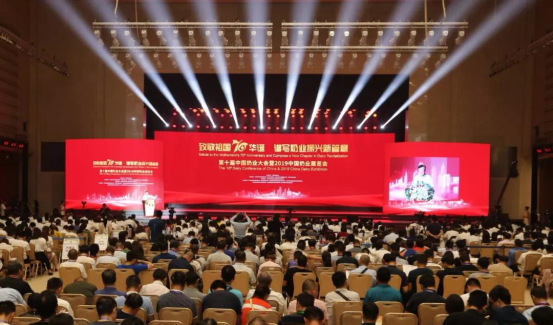 致敬祖國70華誕 |花花牛亮相第十屆中國奶業(yè)大會 致敬祖國70華誕 |花花牛亮相第十屆中國奶業(yè)大會