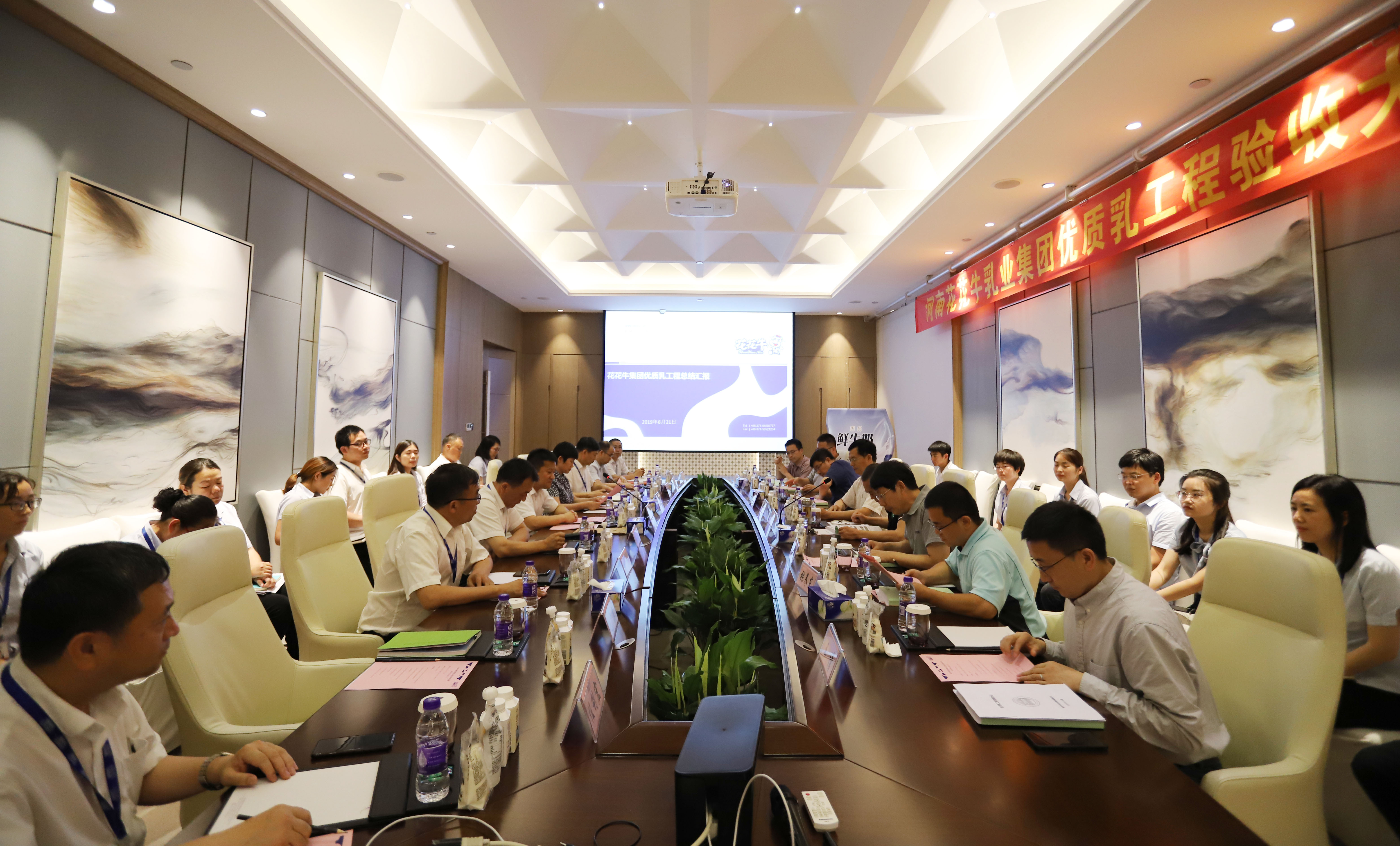 河南首家！花花牛乳業(yè)集團(tuán)通過(guò)優(yōu)質(zhì)乳工程驗(yàn)收