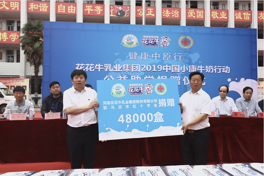 花花牛|六一關(guān)愛兒童，讓愛灑滿人間