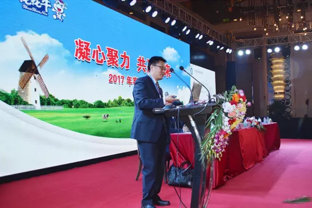 年度盛典|【凝心聚力 共贏未來(lái)】花花牛2017年客戶(hù)大會(huì)紀(jì)實(shí)