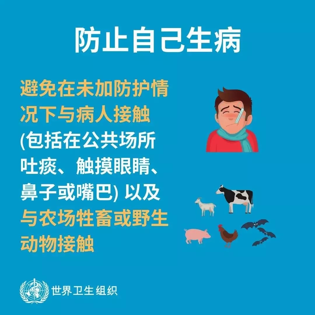 花花牛 | 共克時(shí)艱、遏制疫情，請(qǐng)相信國(guó)家力量！