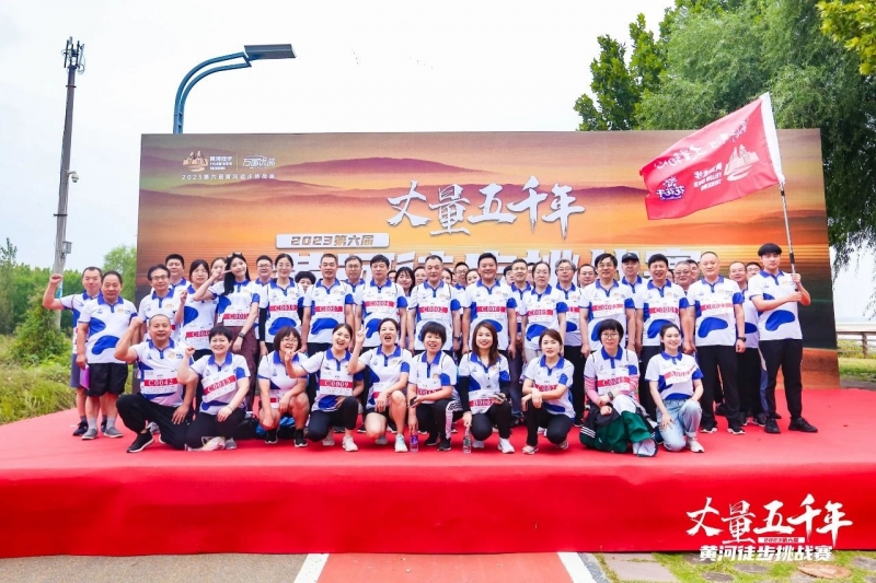可貴的成功，是超越曾經(jīng)的自己丨花花牛勝利完成“第六屆黃河徒步挑戰(zhàn)賽”