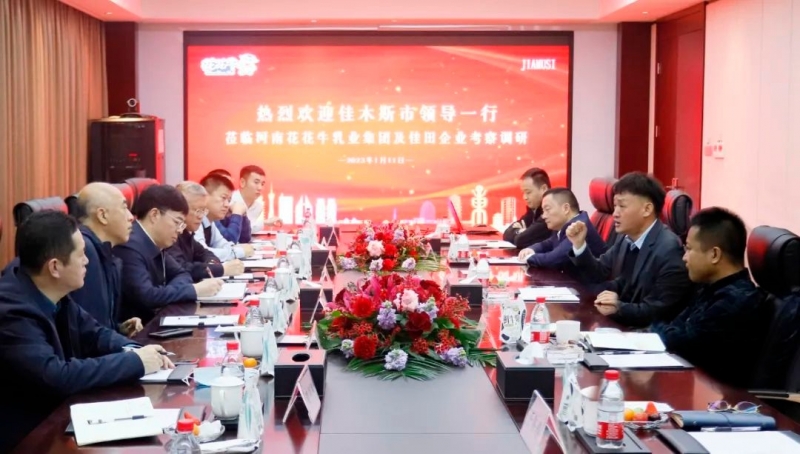 新年開新局 合作促發(fā)展丨佳木斯市委常委、副市長閆志剛一行蒞臨花花牛乳業(yè)集團(tuán)及佳田企業(yè)考察座談
