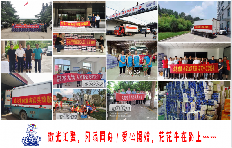 微光匯聚、風(fēng)雨同舟，我們一起扛！